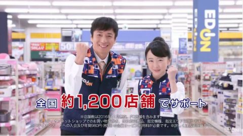 動画NOW!! \u2014 徳井義実 本田望結 が出演する エディオン のCM