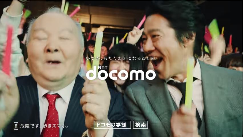 動画now 堤真一 綾野剛 高畑充希 加藤一二三 欅坂46 が出演する Docomo のcm