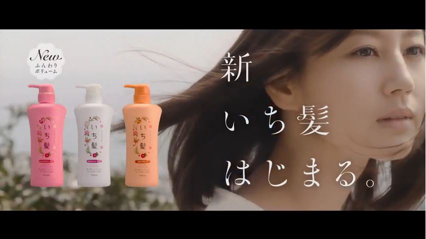 動画now 堀北真希 が出演する クラシエ いち髪 のcm 出会い 篇 歌 秦基博 動画now 堀北真希 が出演する クラシエ いち髪 のcm 出会い 篇 歌 秦基博