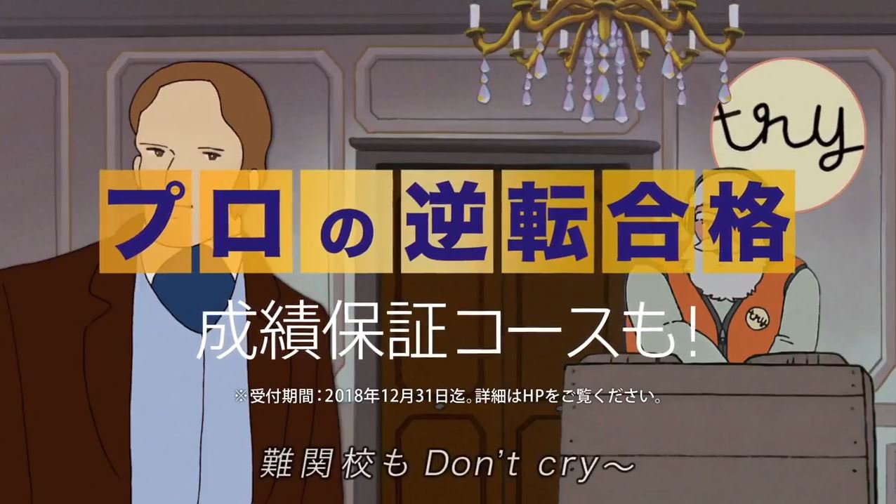 動画now アルプスの少女ハイジ ゼーゼマン おんじ が出演する 家庭教師のトライ のcm おんじチューン 動画now アルプスの少女ハイジ ゼーゼマン おんじ が出演する 家庭教師のトライ のcm おんじチューン