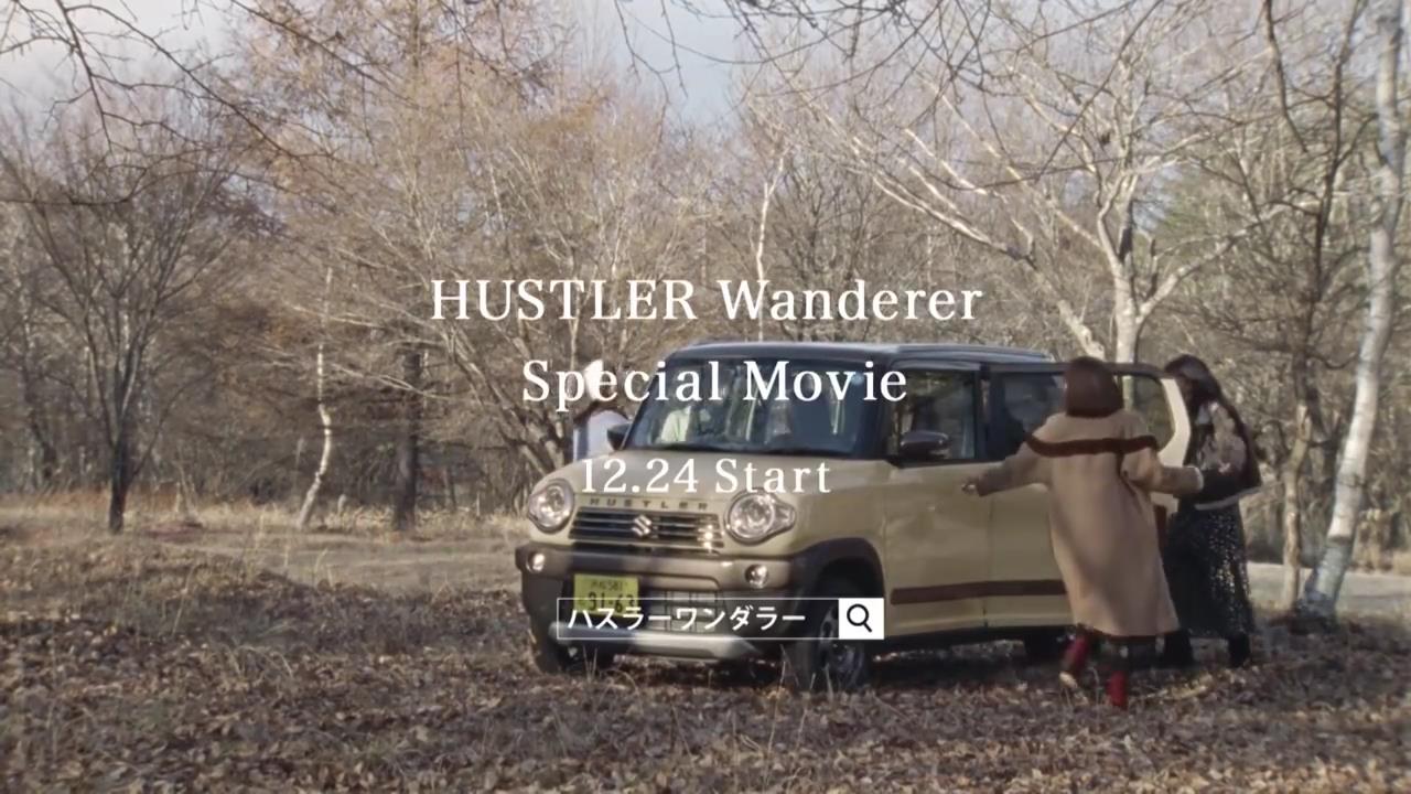 動画now ももいろクローバーz が出演する Suzuki ハスラー のcm ワンダラー Special