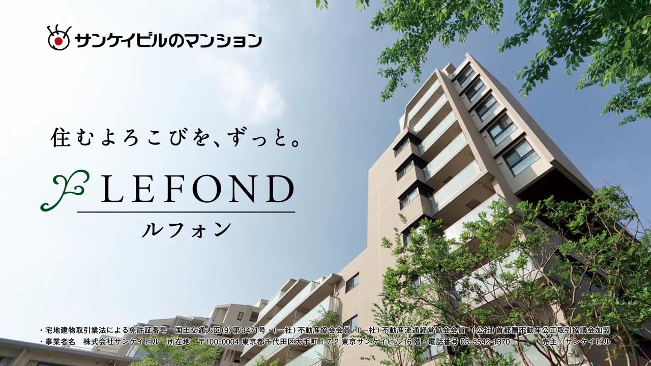 動画now サンケイビル ルフォン のcm