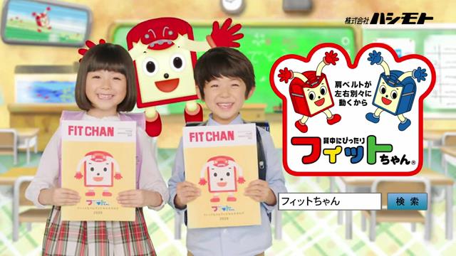 動画now 竹野谷咲 嶺岸煌桜 が出演する フィットちゃんランドセル のcm