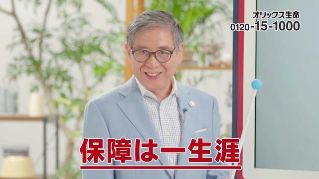 動画now 森田正光 が出演する オリックス生命 医療保険新キュア サポート のcm オリックス生命の時間 篇