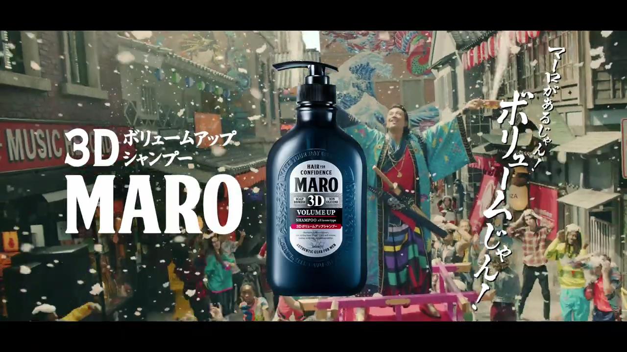 動画now 斎藤工 が出演する ネイチャーラボ Maro のcm マーロがあるじゃん 篇