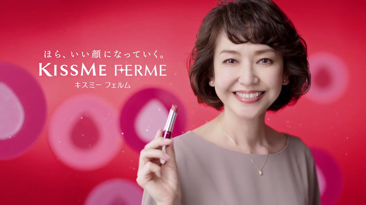 動画now 賀来千香子 が出演する 伊勢半 キスミーフェルム のcm Wカラー美容液ルージュ 篇