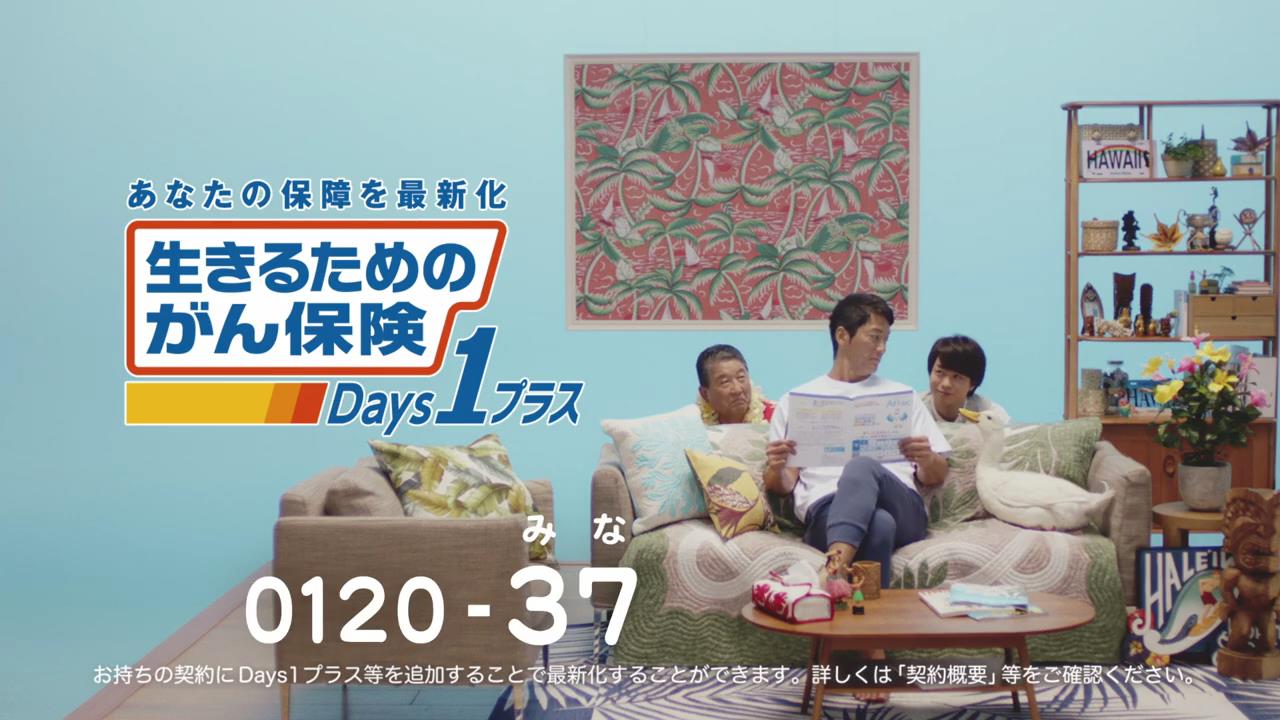 動画now 櫻井翔 徳光和夫 長嶋一茂 アフラックダック が出演する アフラック ｄａｙｓ１プラス のcm