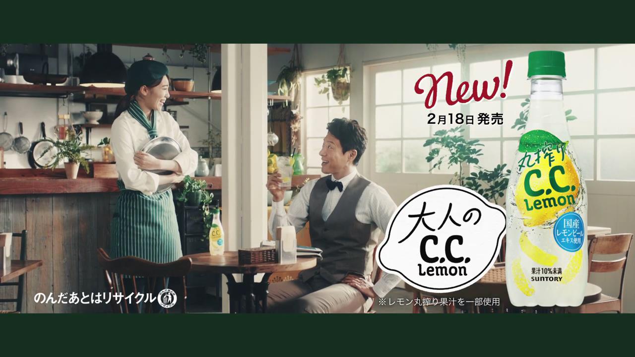 動画now 飯豊まりえ 松岡修造 が出演する サントリー C C Lemon のcm