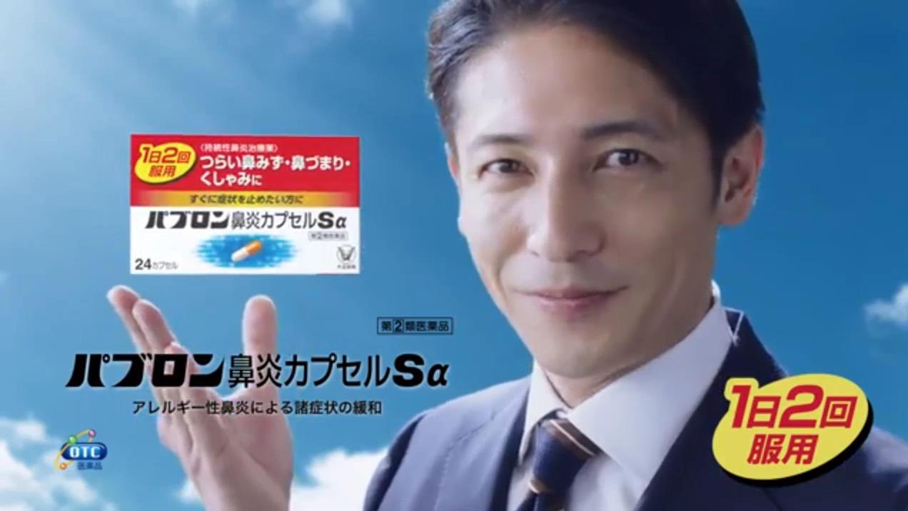 動画now 玉木宏 が出演する 大正製薬 パブロン鼻炎カプセルsa のcm 2枚のドア ｙｅｓ ｎｏ 篇