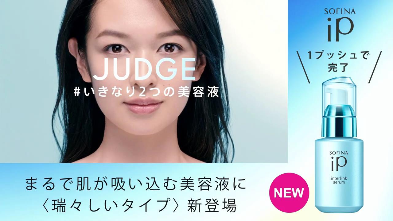動画now 森絵梨佳 が出演する 花王 ソフィーナｉｐ のcm 瑞々しいタイプ新登場 篇