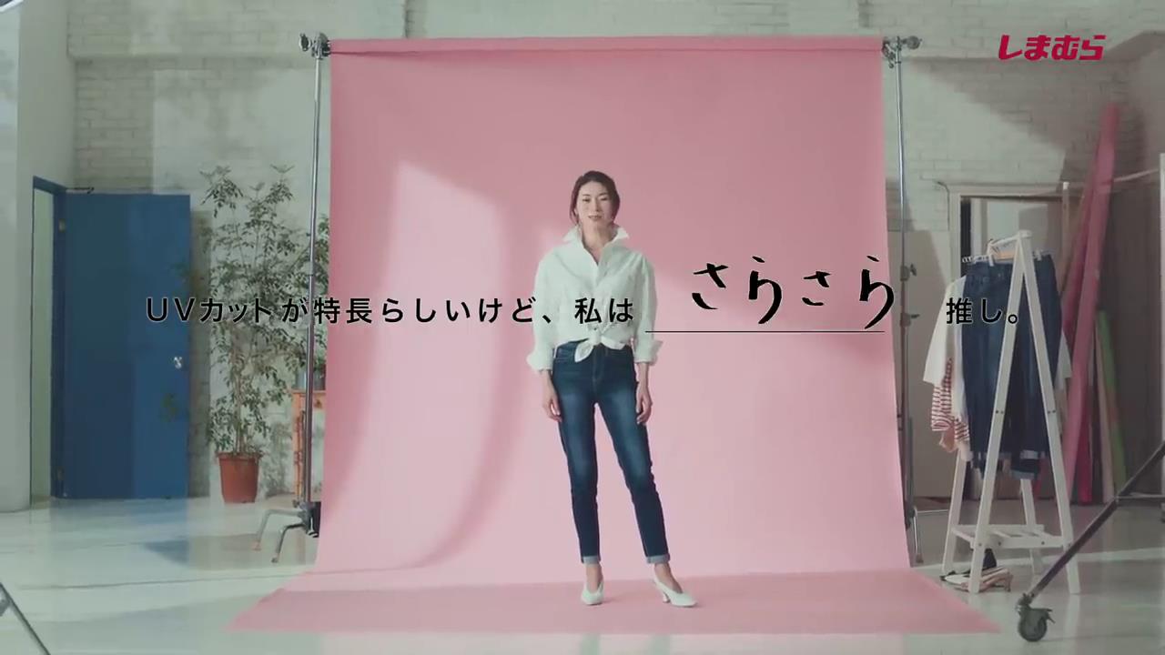 動画now ファッションセンターしまむら 素肌すずやかパンツ のcm 大日方久美子 篇 神山まりあ 篇