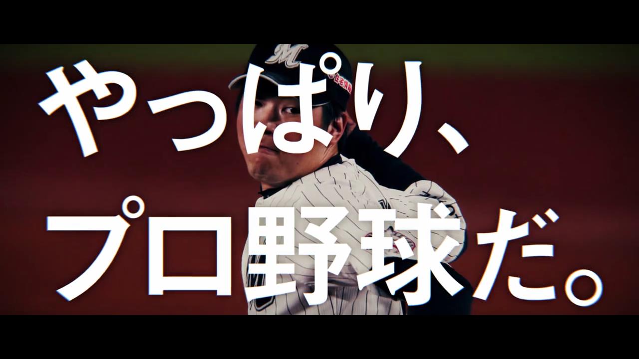 動画now スカパー プロ野球 のcm 開幕 篇 野球を見てほしい上原さん 篇