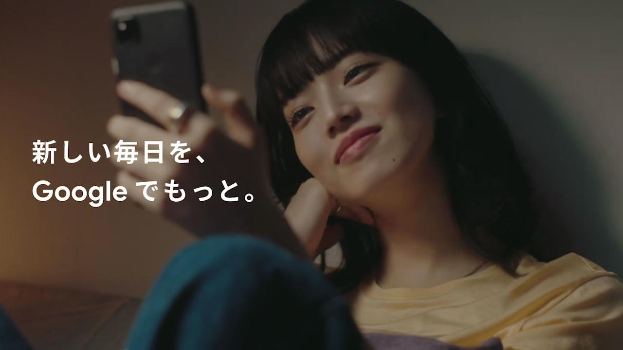 動画now 小松菜奈 が出演する Google Pixel 4a のcm