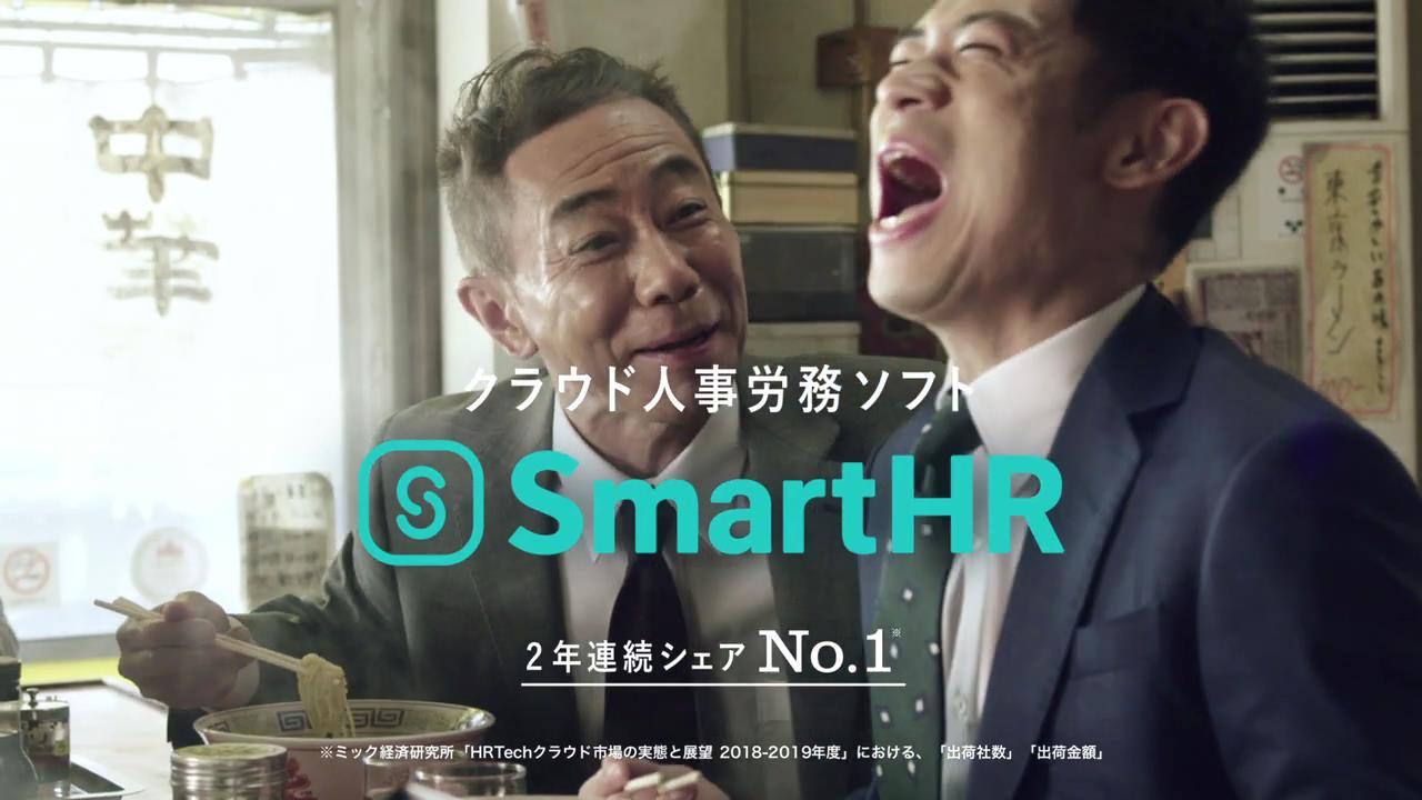 動画now 木梨憲武 伊藤淳史 が出演する Smarthr のcm ペーパーレス 篇 紙からの解放 篇