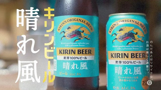 晴れ風